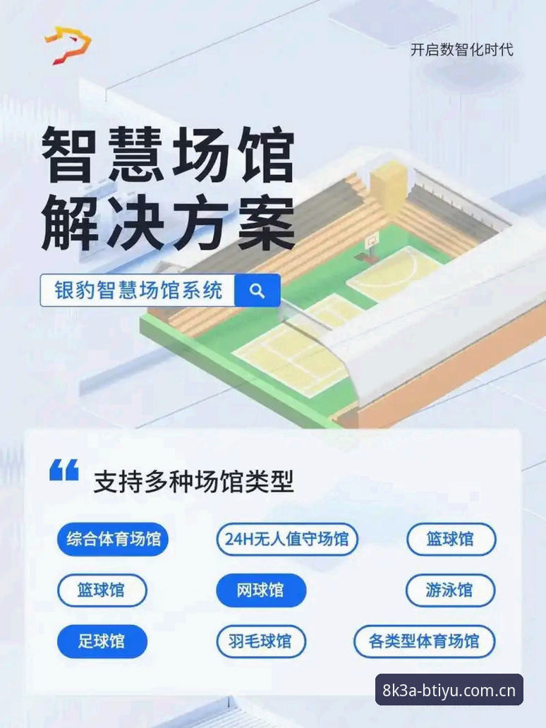 B体育官网入口高画质体验详解：8K3A技术如何重塑体育观赛新标准
