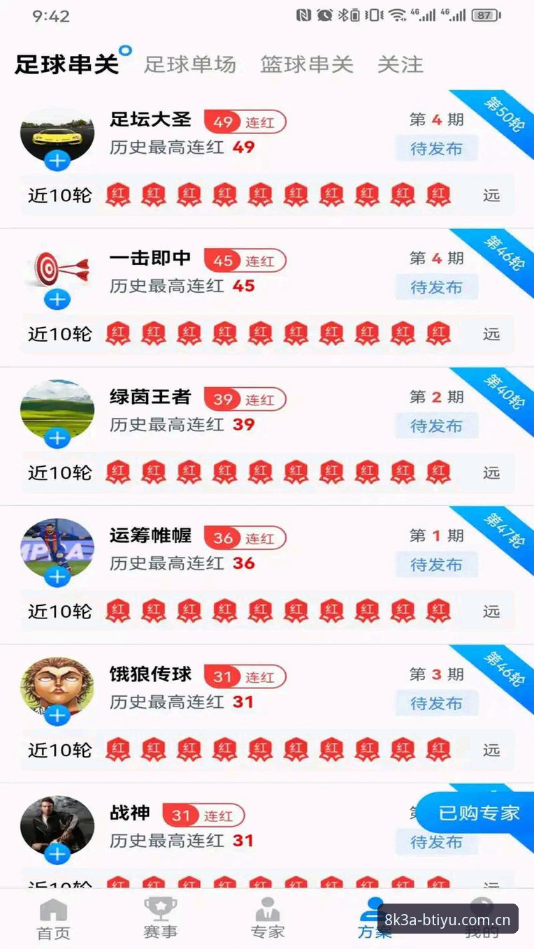 B体育官网入口详解：B体最新版本官方下载全攻略