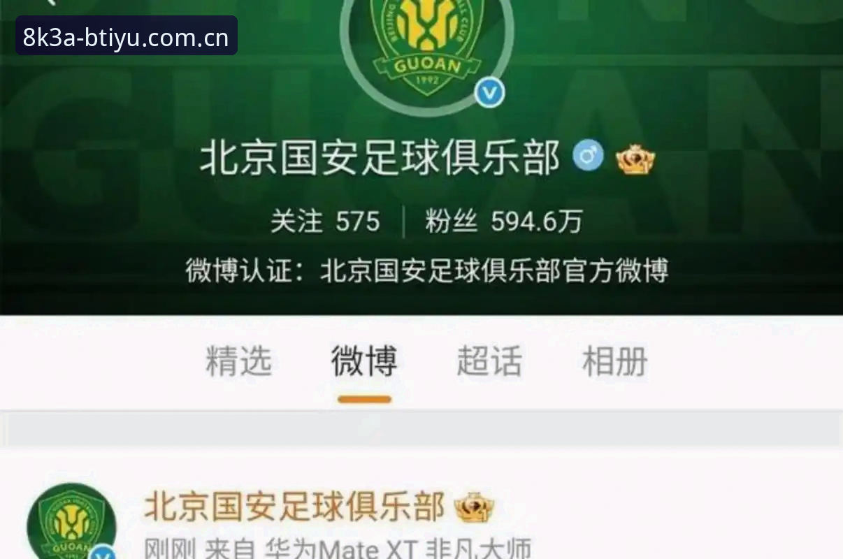 足协第三批禁足名单深度评测：中国足球反腐风暴下的行业觉醒